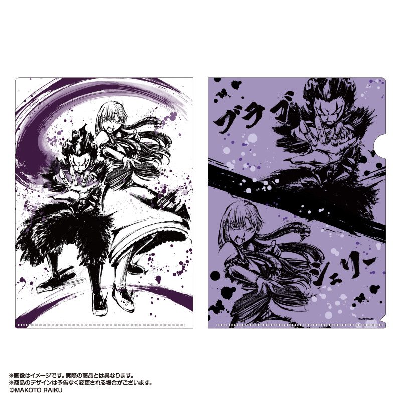金色のガッシュ!! 墨絵A4クリアファイル ブラゴ&シェリー ("Zatch Bell!" Sumie A4 Clear File Brago & Sherry)