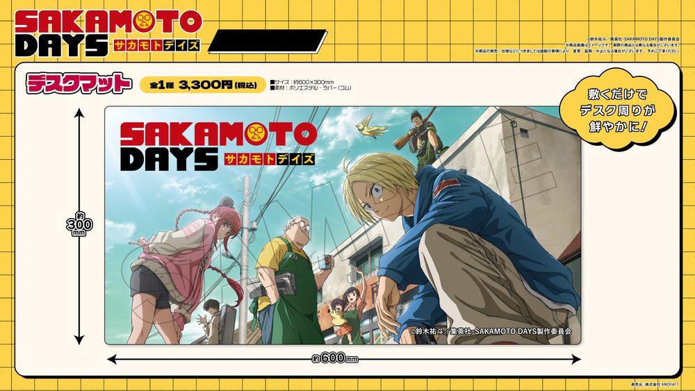 SAKAMOTO DAYS デスクマット ("Sakamoto Days" Desk Mat)
