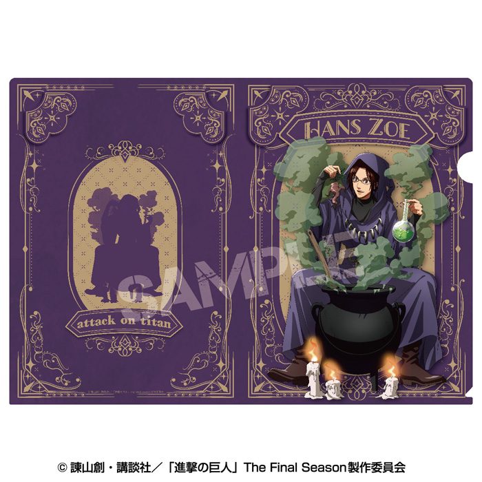 進撃の巨人 クリアファイル("魔法使い"style) 4 ハンジ ("Attack on Titan" Clear File (Wizard Style) 4 Hans)