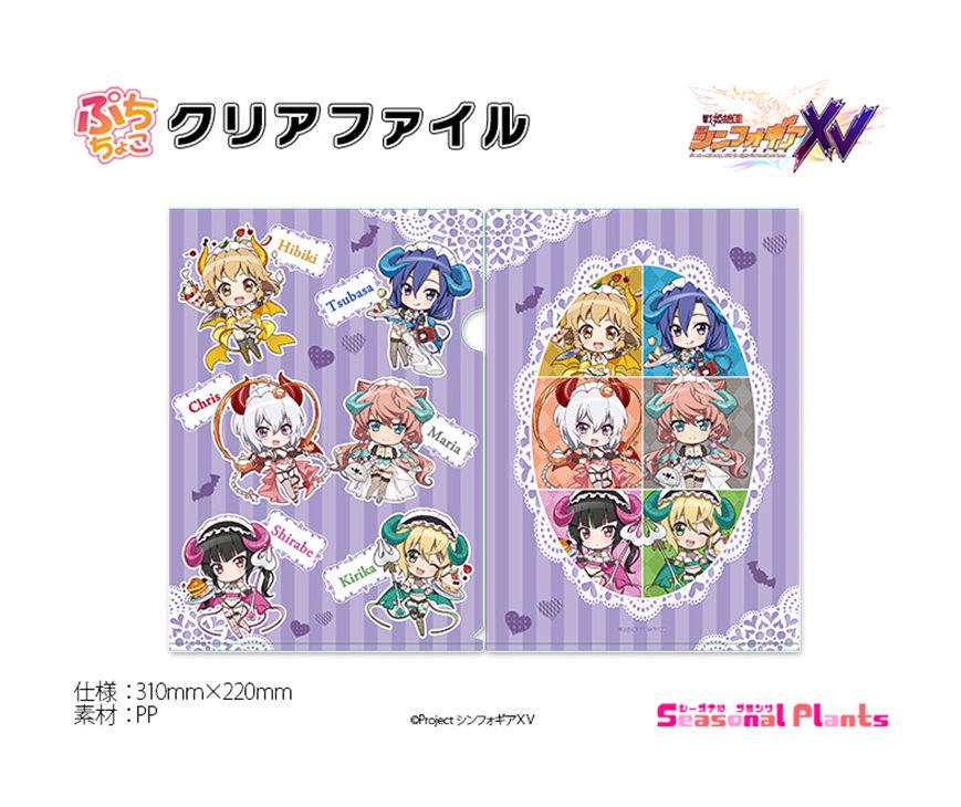 戦姫絶唱シンフォギアXV ぷちちょこ クリアファイル 小悪魔ウェイトレス ("Senki Zessho Symphogear XV" Puchichoko Clear File Little Devil Waitress)