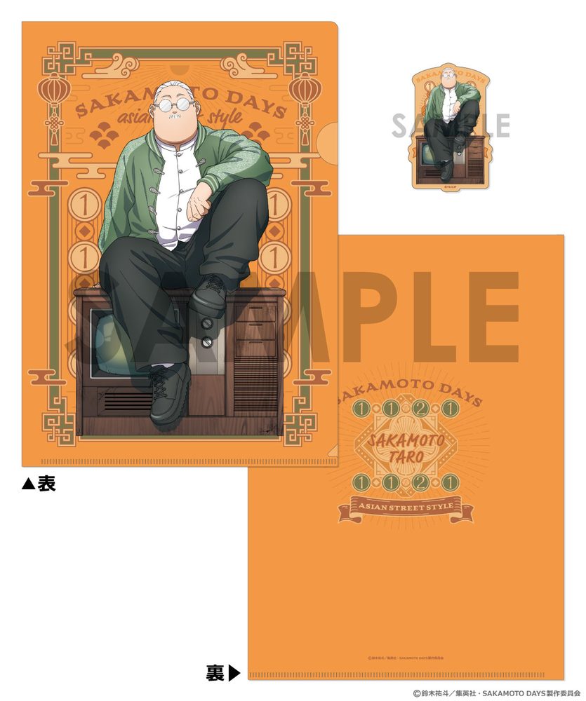 SAKAMOTO DAYS クリアファイル&ダイカットステッカーセット -ASIAN STREET STYLE- 1 坂本太郎 ("Sakamoto Days" Clear File & Die-cut Sticker Set -Asian Street Style- 1 Sakamoto Taro)