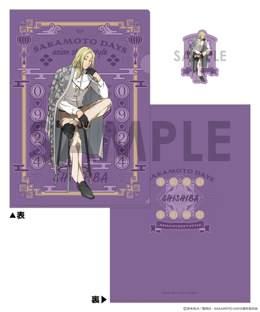 SAKAMOTO DAYS クリアファイル&ダイカットステッカーセット -ASIAN STREET STYLE- 4 神々廻 ("Sakamoto Days" Clear File & Die-cut Sticker Set -Asian Street Style- 4 Shishiba)