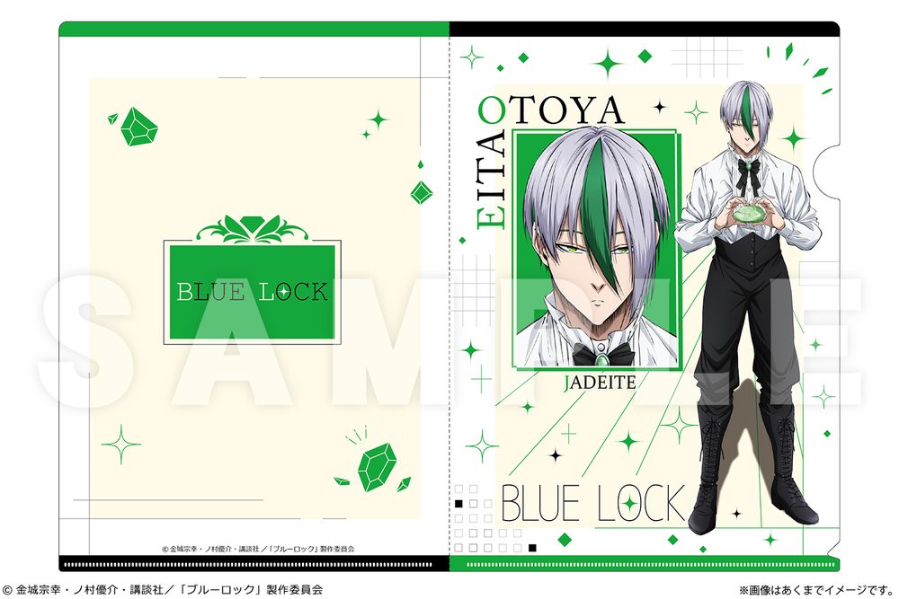 ブルーロック A4クリアファイル Ver.才能の原石 04 乙夜影汰 ("Blue Lock" A4 Clear File Ver. Talent Gemstone 04 Otoya Eita)