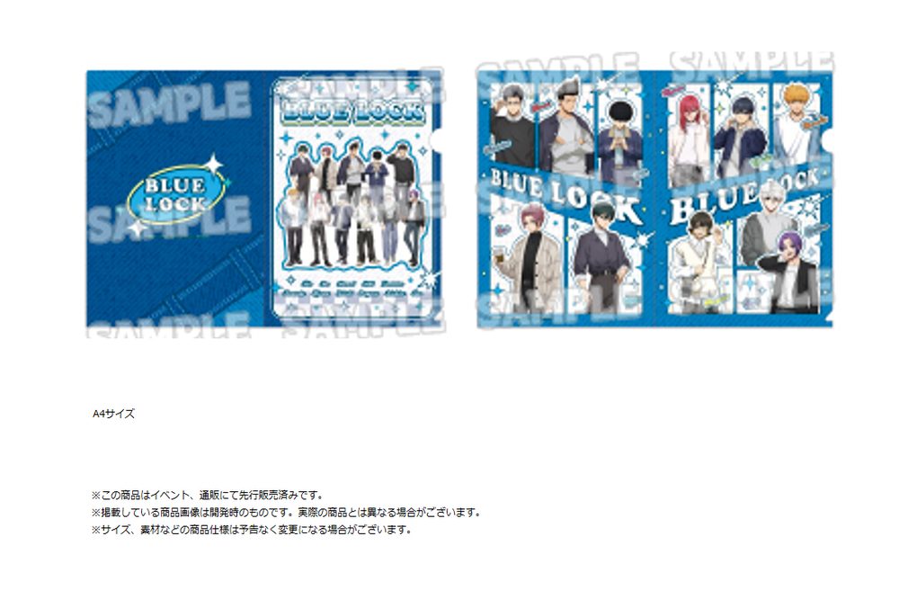 ブルーロック 描き下ろしクリアファイルセット デニムコーデVer. ("Blue Lock" Original Illustration Clear File Set Denim Coordinate Ver.)