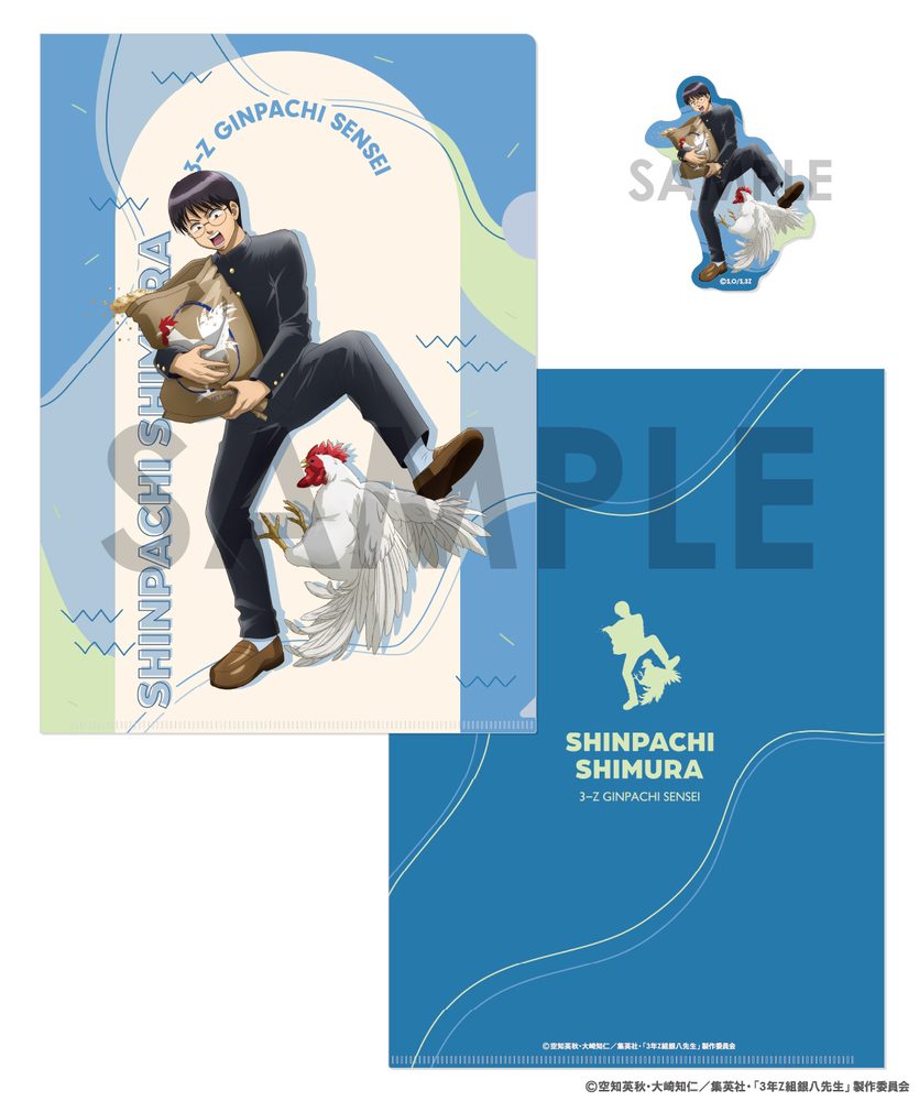 3年Z組銀八先生 クリアファイル&ダイカットステッカーセット -わくわく飼育当番- 2 志村新八 ("3-Z Class Ginpachi-sensei" Clear File & Die-cut Sticker Set -Wakuwaku Animal Care Duty- 2 Shimura Shinpachi)