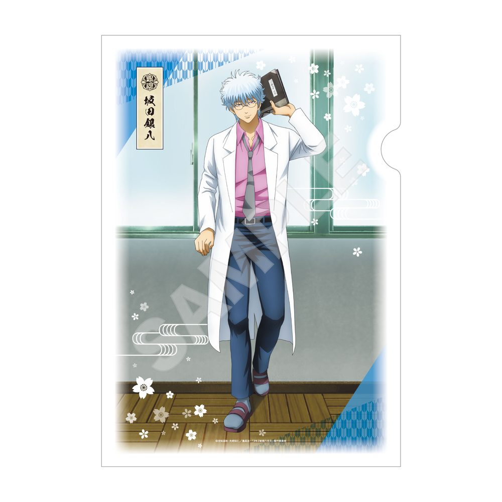 3年Z組銀八先生 和紙ファイル 01 坂田銀八 ("3-Z Class Ginpachi-sensei" Japanese Paper File 01 Sakata Ginpachi)