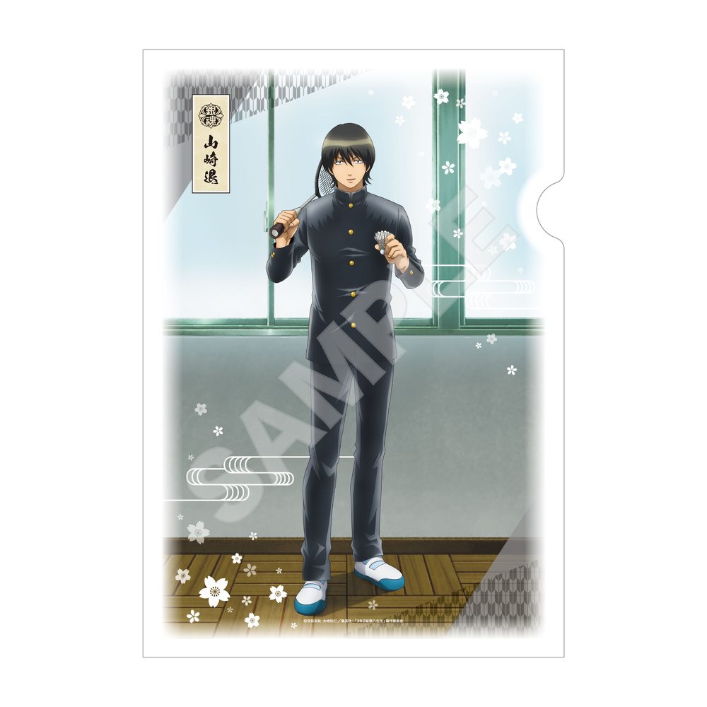 3年Z組銀八先生 和紙ファイル 04 山崎退 ("3-Z Class Ginpachi-sensei" Japanese Paper File 04 Yamazaki Sagaru)