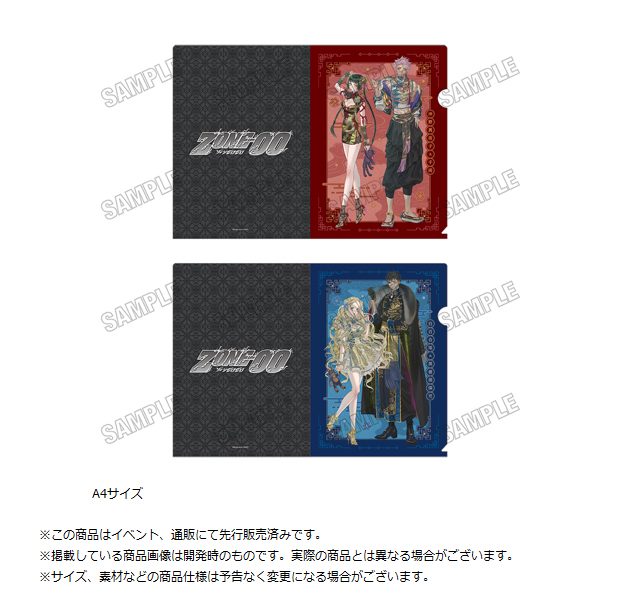 ZONE-00 描き下ろしクリアファイルセット チャイナVer. ("ZONE-00" Original Illustration Clear File Set China Ver.)