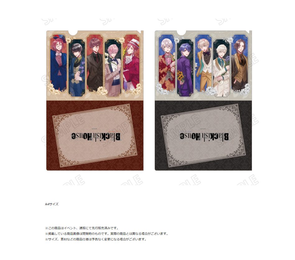 Blackish House 描き下ろしクリアファイルセット ("Blackish House" Original Illustration Clear File Set)