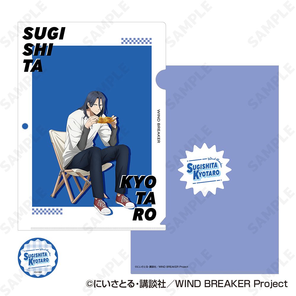 WIND BREAKER クリアファイル&ステッカーセット 3 杉下京太郎 ("Wind Breaker" Clear File & Sticker Set 3 Sugishita Kyotaro)