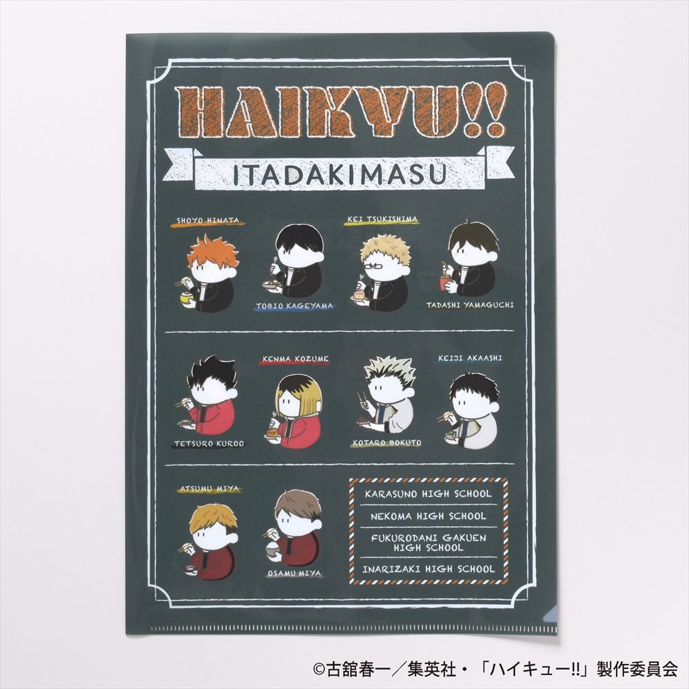 ハイキュー!! クリアファイル -いただきますVol.1- ("Haikyu!!" Clear File -Itadakimasu Vol. 1-)