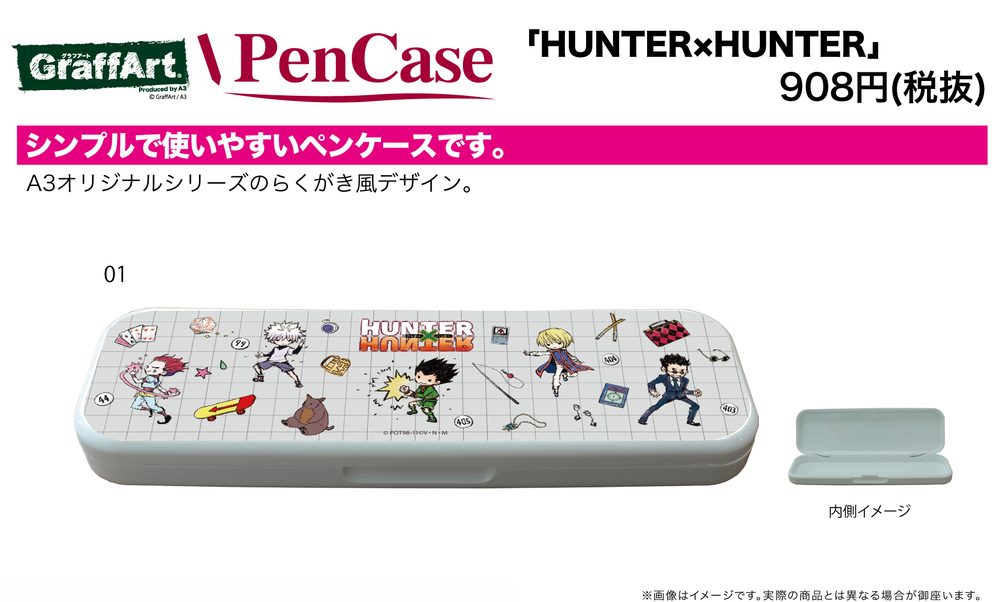 ペンケース HUNTER×HUNTER 01 キャラクターちりばめデザイン(グラフアートデザイン) (Pen Case "Hunter x Hunter" 01 Character Pattern Design (Graff Art Design))