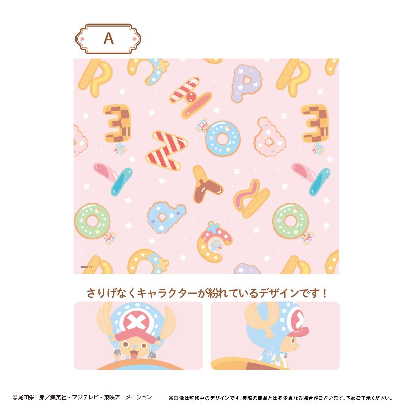 ONE PIECE ランチョンマット A ("One Piece" Placemat A)