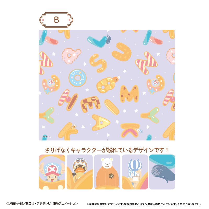 ONE PIECE ランチョンマット B ("One Piece" Placemat B)