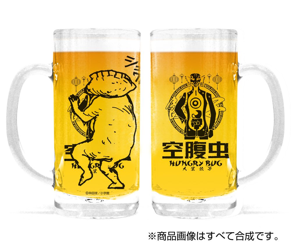 ドロヘドロ 空腹虫 ビールジョッキ Ver.2.0 ("Dorohedoro" Hungry Bug Beer Mug Ver. 2.0)