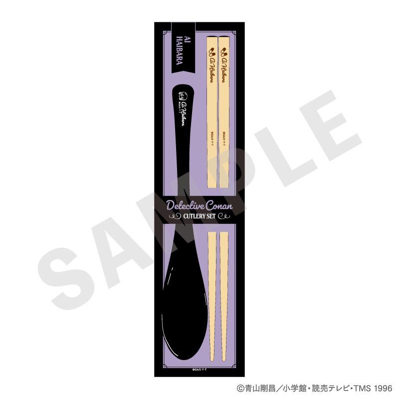 名探偵コナン カトラリー 灰原哀 ("Detective Conan" Cutlery Haibara Ai)