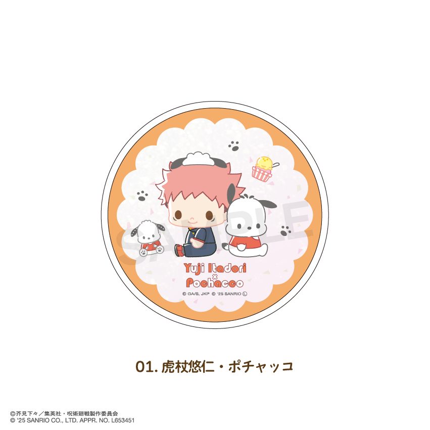 呪術廻戦×サンリオキャラクターズ グリッターコースター 01 虎杖悠仁・ポチャッコ(2026年1月版) ("Jujutsu Kaisen" x Sanrio Characters Glitter Coaster 01 Itadori Yuji & Pochacco (January, 2026 Edition))