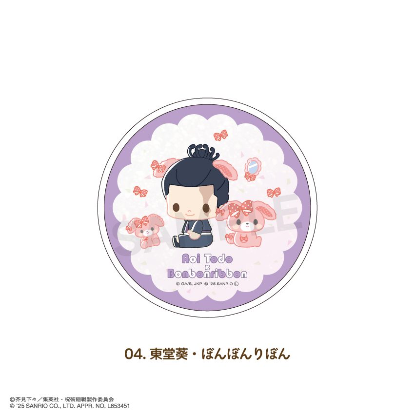 呪術廻戦×サンリオキャラクターズ グリッターコースター 04 東堂葵・ぼんぼんりぼん(2026年1月版) ("Jujutsu Kaisen" x Sanrio Characters Glitter Coaster 04 Todo Aoi & BonBon Ribbon (January, 2026 Edition))