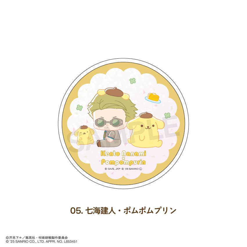 呪術廻戦×サンリオキャラクターズ グリッターコースター 05 七海建人・ポムポムプリン(2026年1月版) ("Jujutsu Kaisen" x Sanrio Characters Glitter Coaster 05 Nanami Kento & Pom Pom Purin (January, 2026 Edition))