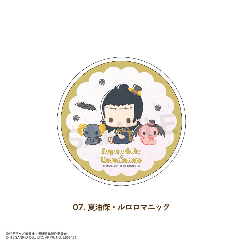 呪術廻戦×サンリオキャラクターズ グリッターコースター 07 夏油傑・ルロロマニック(2026年1月版) ("Jujutsu Kaisen" x Sanrio Characters Glitter Coaster 07 Geto Suguru & Lloromannic (January, 2026 Edition))