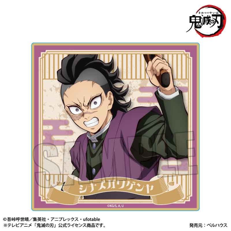 ウッドコースター 鬼滅の刃 不死川玄弥(無限城編Ver.) (Wood Coaster "Demon Slayer: Kimetsu no Yaiba" Shinazugawa Genya (Infinity Castle Arc Ver.))