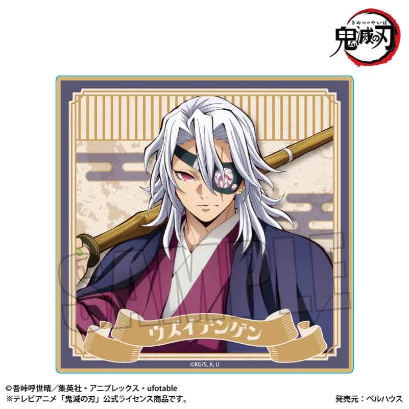 ウッドコースター 鬼滅の刃 宇髄天元A(無限城編Ver.) (Wood Coaster "Demon Slayer: Kimetsu no Yaiba" Uzui Tengen A (Infinity Castle Arc Ver.))