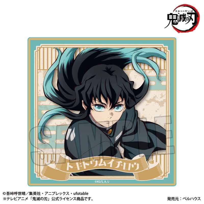 ウッドコースター 鬼滅の刃 時透無一郎A(無限城編Ver.) (Wood Coaster "Demon Slayer: Kimetsu no Yaiba" Tokito Muichiro A (Infinity Castle Arc Ver.))