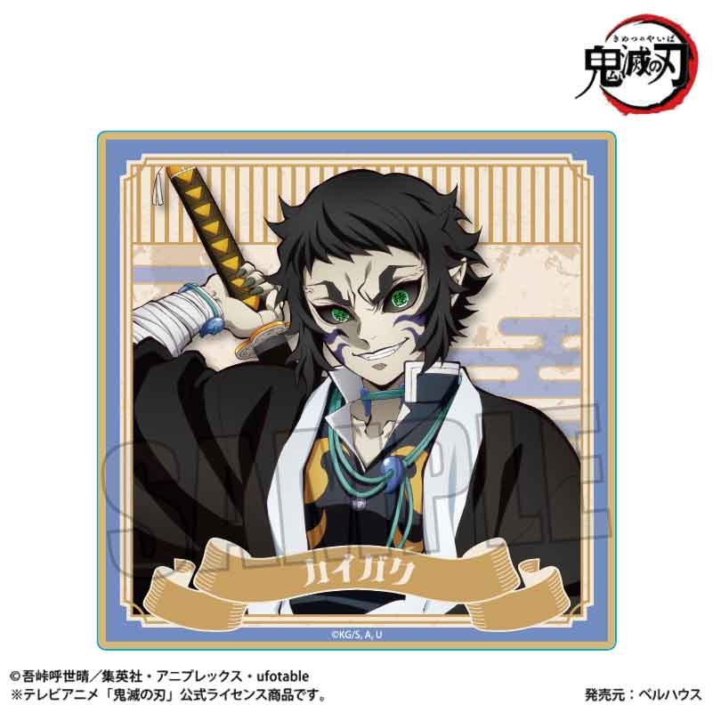 ウッドコースター 鬼滅の刃 獪岳(無限城編Ver.) (Wood Coaster "Demon Slayer: Kimetsu no Yaiba" Kaigaku (Infinity Castle Arc Ver.))