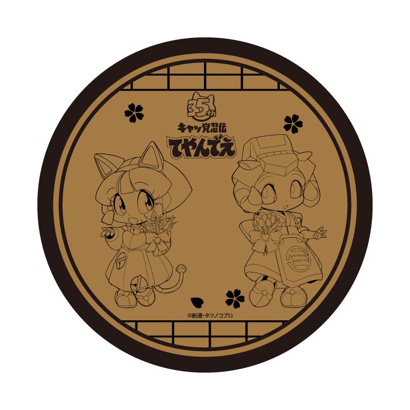 コルクコースター キャッ党忍伝てやんでえ 02 B(公式イラスト) (Cork Coaster "Samurai Pizza Cats" 02 B (Official Illustration))