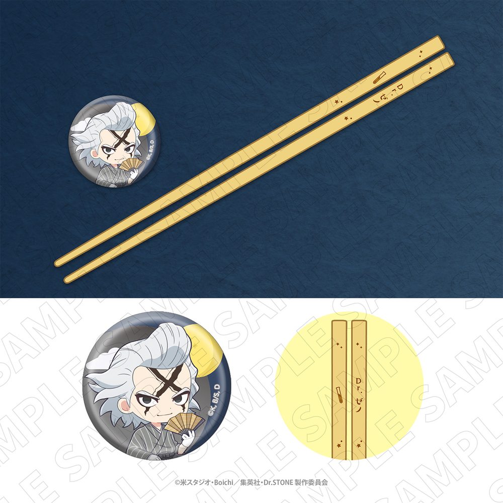 Dr.STONE お箸+箸置き Dr.ゼノ ("Dr. Stone" Chopsticks + Chopstick Rest Dr. Xeno)