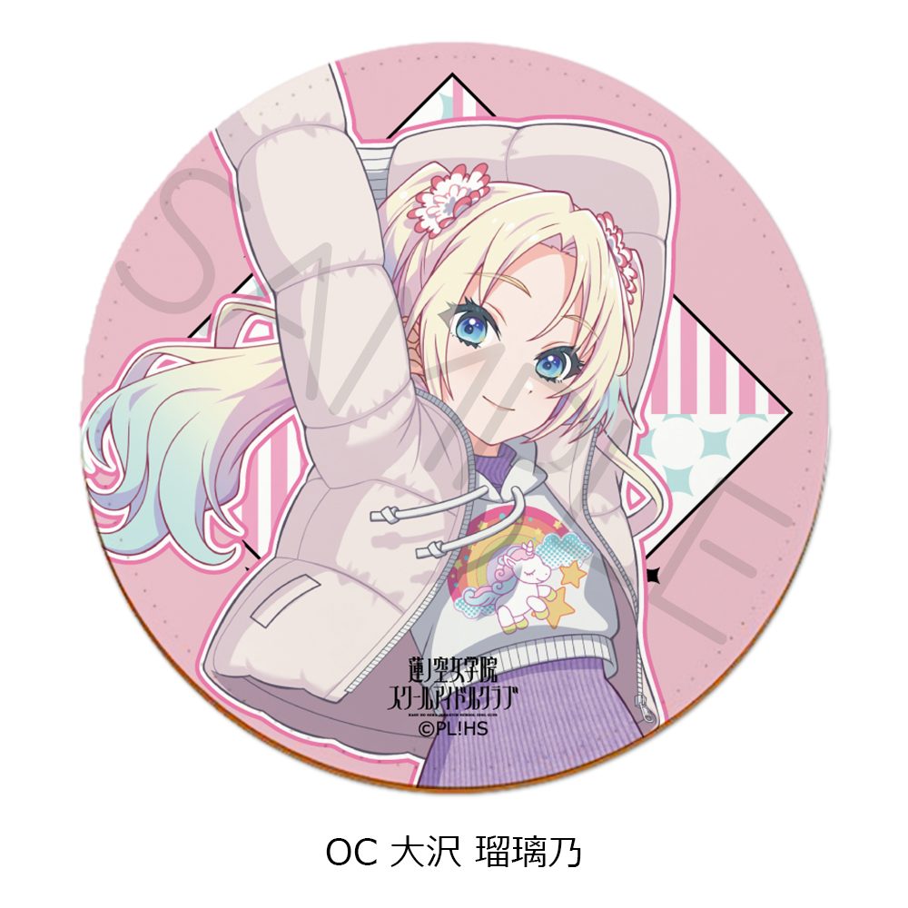 ラブライブ!蓮ノ空女学院スクールアイドルクラブ 第7弾 レザーコースター OC 大沢瑠璃乃 ("Love Live! Hasu no Sora Jogakuin School Idol Club" Vol. 7 Leather Coaster OC Osawa Rurino)