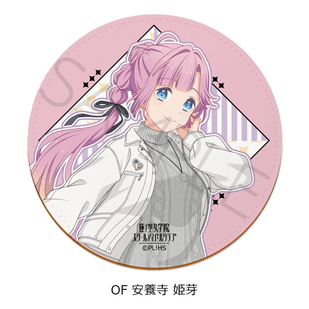 ラブライブ!蓮ノ空女学院スクールアイドルクラブ 第7弾 レザーコースター OF 安養寺姫芽 ("Love Live! Hasu no Sora Jogakuin School Idol Club" Vol. 7 Leather Coaster OF Anyoji Hime)