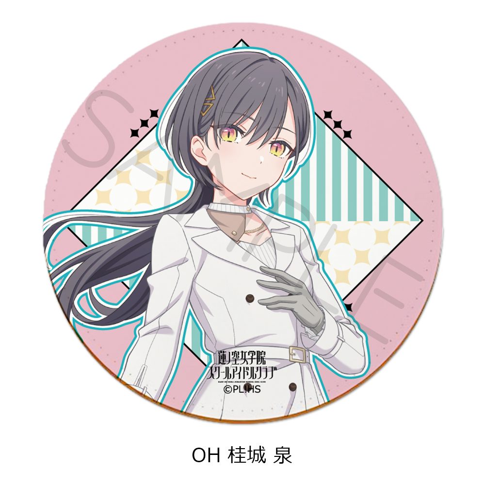 ラブライブ!蓮ノ空女学院スクールアイドルクラブ 第7弾 レザーコースター OH 桂城泉 ("Love Live! Hasu no Sora Jogakuin School Idol Club" Vol. 7 Leather Coaster OH Katsuragi Izumi)