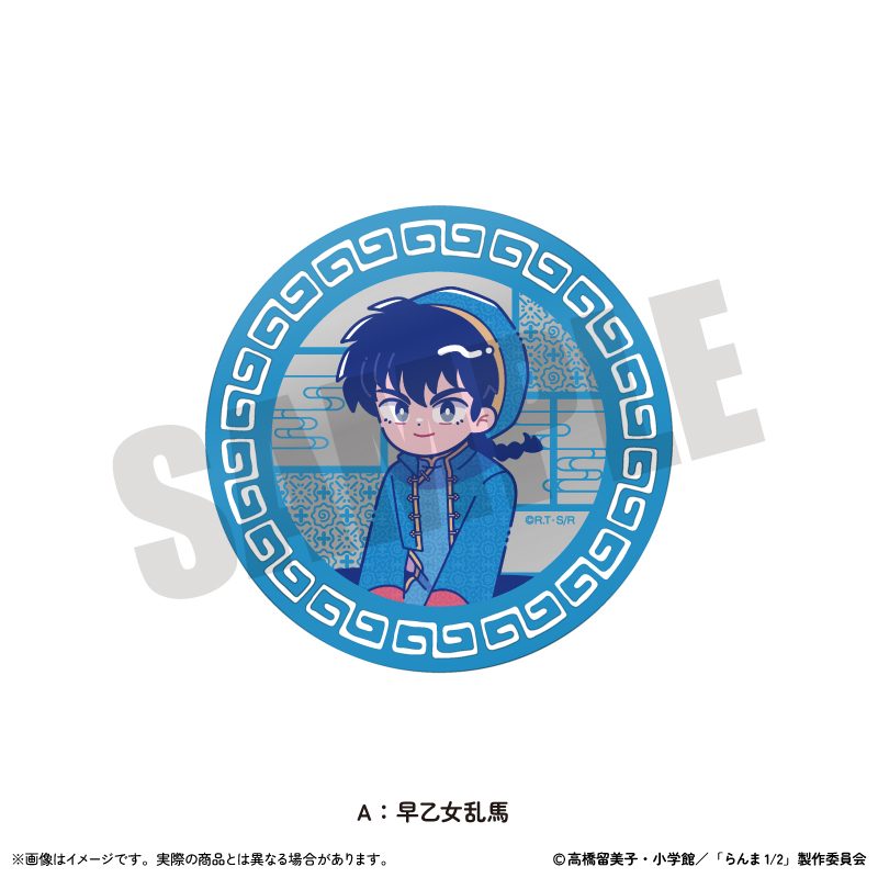 らんま1/2 アクリルコースター にゅーとろ 第2弾 A 早乙女乱馬 ("Ranma 1/2" Acrylic Coaster Newtoro Vol. 2 A Saotome Ranma (Male))