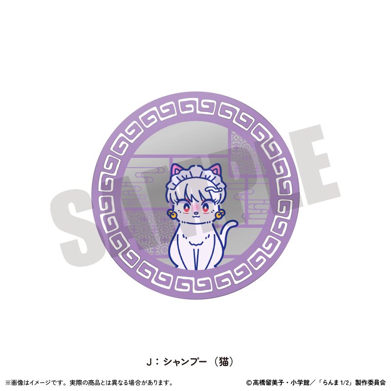 らんま1/2 アクリルコースター にゅーとろ 第2弾 J シャンプー(猫) ("Ranma 1/2" Acrylic Coaster Newtoro Vol. 2 J Shampoo (Cat))