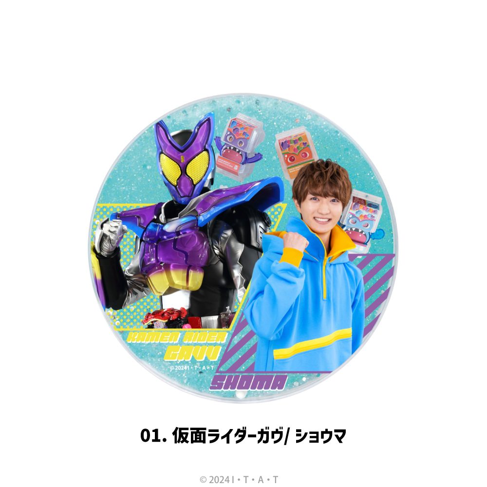 仮面ライダーガヴ グリッターコースター 01 仮面ライダーガヴ/ショウマ ("Kamen Rider Gavv" Glitter Coaster 01 Kamen Rider Gavv / Shoma)