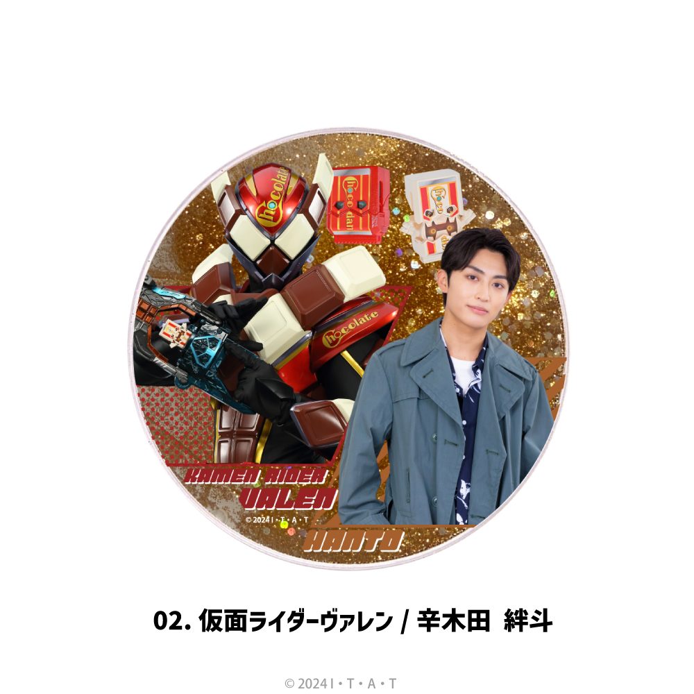 仮面ライダーガヴ グリッターコースター 02 仮面ライダーヴァレン/辛木田絆斗 ("Kamen Rider Gavv" Glitter Coaster 02 Kamen Rider Valen / Karakida Hanto)
