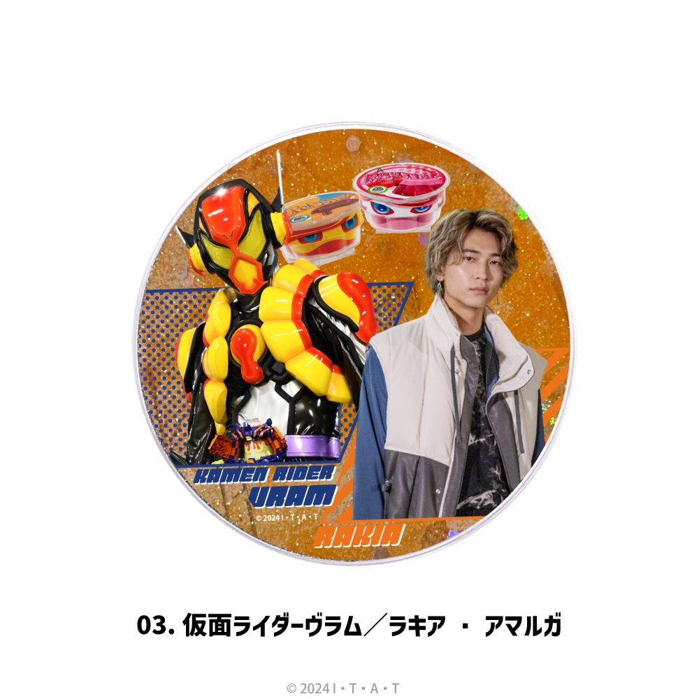 仮面ライダーガヴ グリッターコースター 03 仮面ライダーヴラム/ラキア・アマルガ ("Kamen Rider Gavv" Glitter Coaster 03 Kamen Rider Vram / Rakia Amarga)