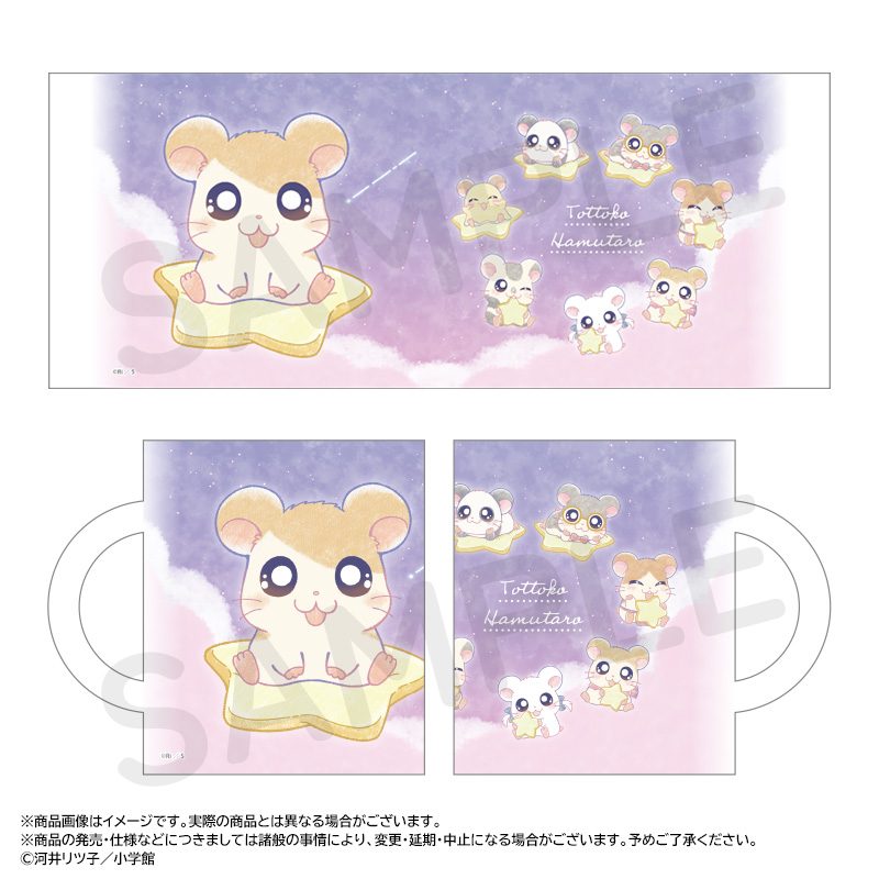 とっとこハム太郎 -Twinkle Dreams-マグカップ ("Tottoko Hamutaro" -Twinkle Dreams- Mug)