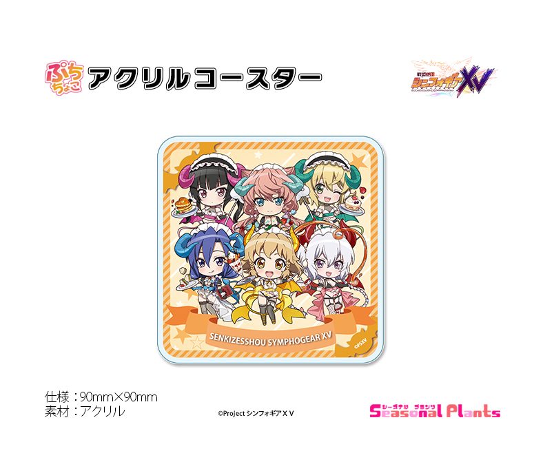 戦姫絶唱シンフォギアXV ぷちちょこ アクリルコースター 小悪魔ウェイトレス ("Senki Zessho Symphogear XV" Puchichoko Acrylic Coaster Little Devil Waitress)