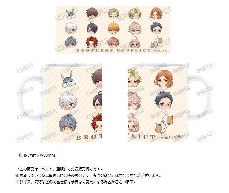 BROTHERS CONFLICT マグカップ ("Brothers Conflict" Mug)