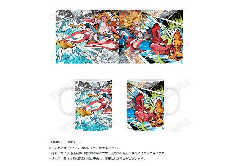 仮面アメリカ マグカップ ("Kamen America" Mug)