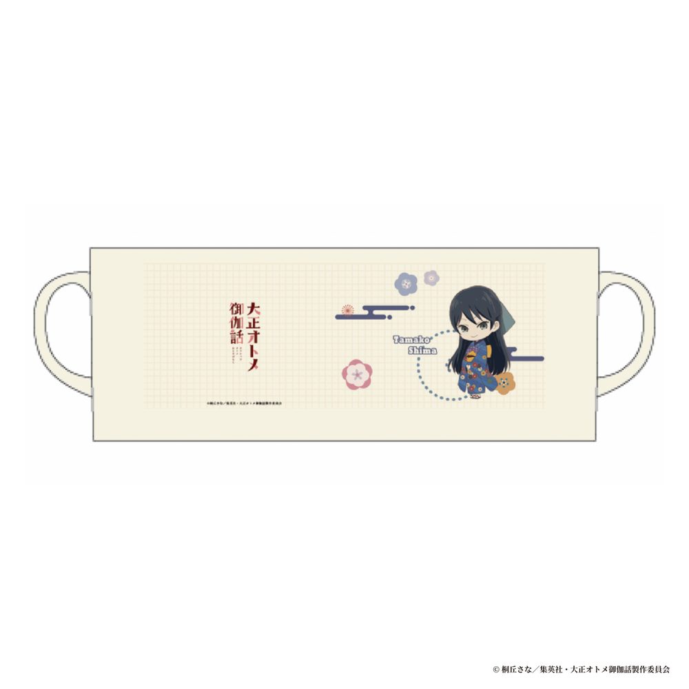 大正オトメ御伽話 マグカップ 志磨珠子 ("Taisho Otome Fairy Tale" Mug Shima Tamako)