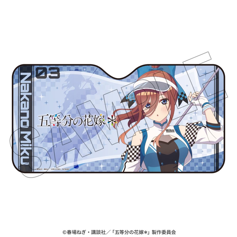 五等分の花嫁* サンシェード 三玖 レースアンバサダーStyle ("The Quintessential Quintuplets Specials 2" Sunshade Miku Race Ambassador Style)