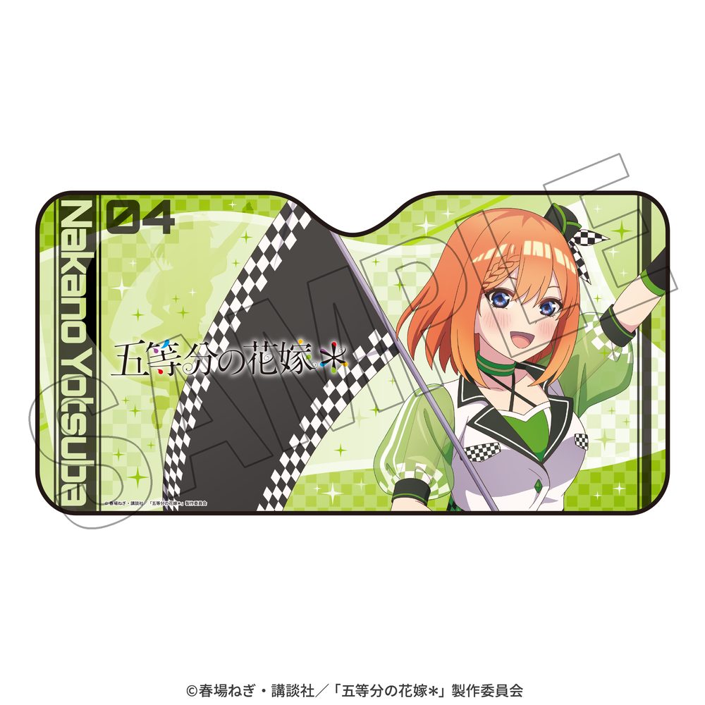 五等分の花嫁* サンシェード 四葉 レースアンバサダーStyle ("The Quintessential Quintuplets Specials 2" Sunshade Yotsuba Race Ambassador Style)