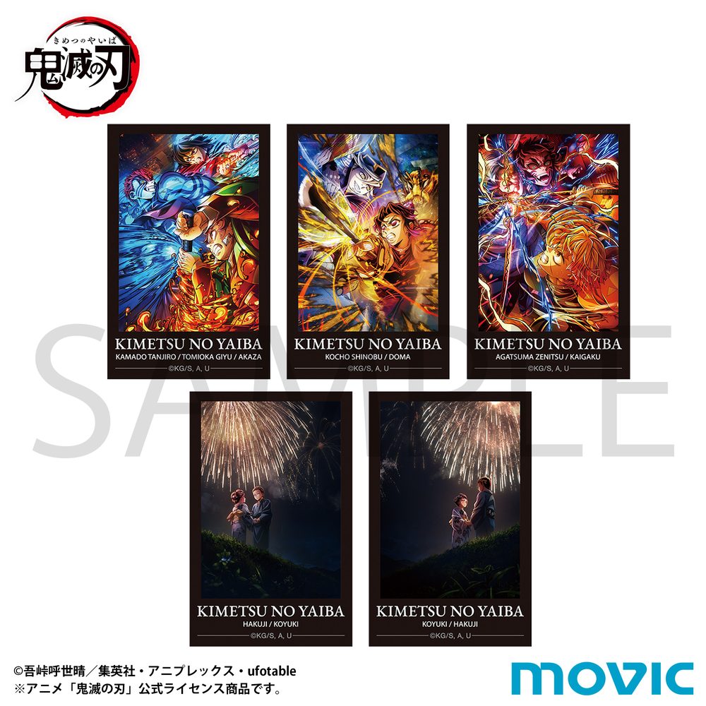 鬼滅の刃 ステッカーセット ("Demon Slayer: Kimetsu no Yaiba" Sticker Set)