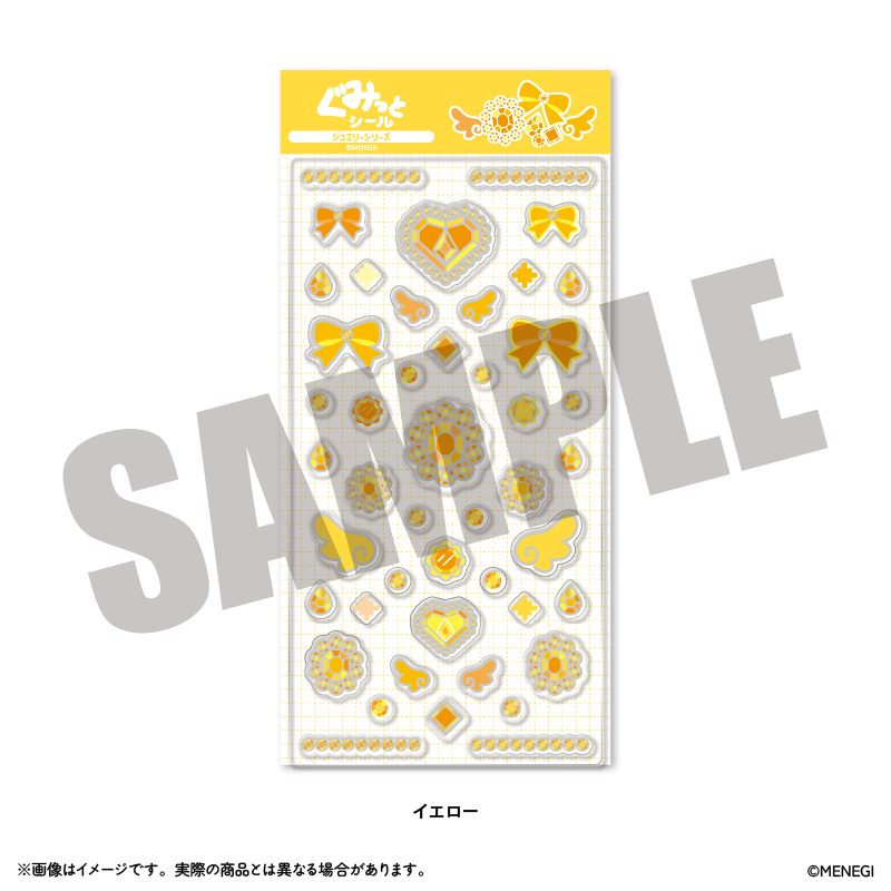 ぐみっとシール ジュエリーシリーズ イエロー (Gumitto Sticker Jewelry Series Yellow)