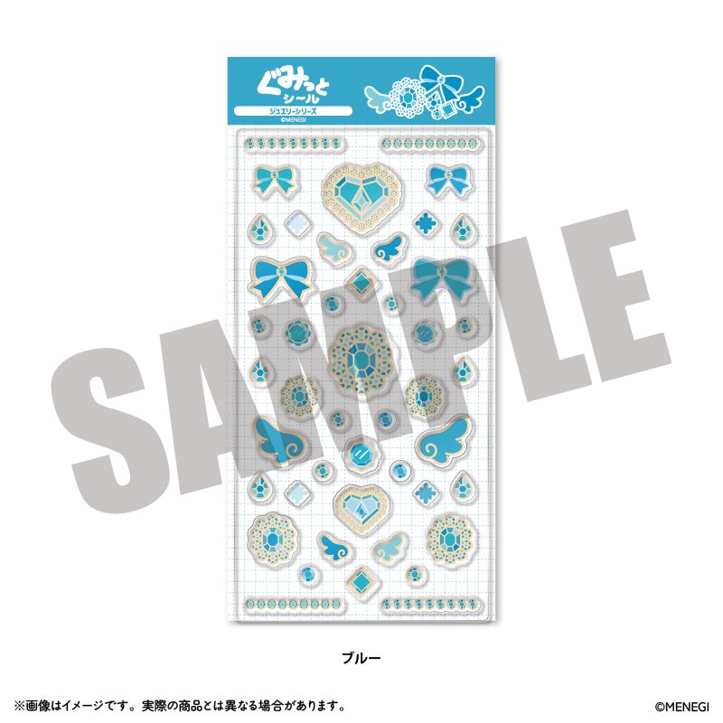 ぐみっとシール ジュエリーシリーズ ブルー (Gumitto Sticker Jewelry Series Blue)
