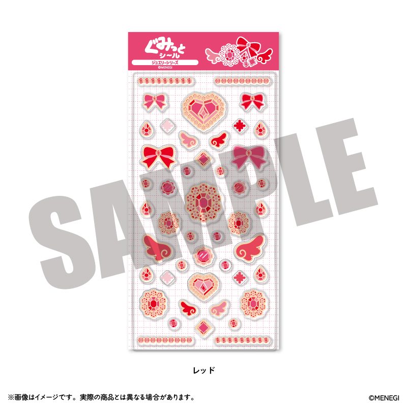 ぐみっとシール ジュエリーシリーズ レッド (Gumitto Sticker Jewelry Series Red)