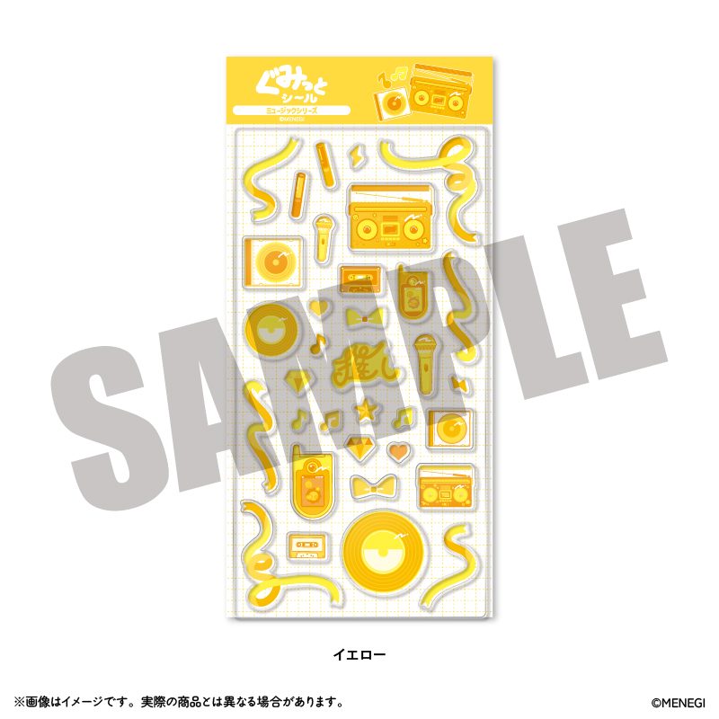 ぐみっとシール ミュージックシリーズ イエロー (Gumitto Sticker Music Series Yellow)